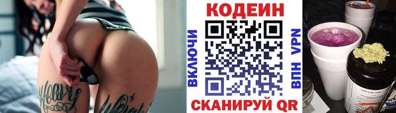 сколько стоит  Новая Ляля  Кодеин Purple Drank 