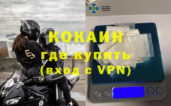кокаин VHQ Армянск