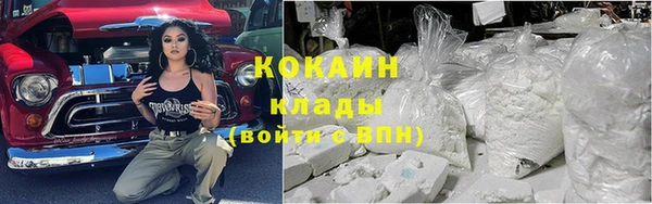кокаин VHQ Армянск