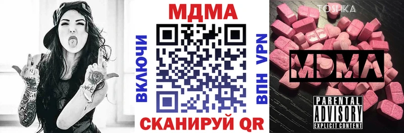 ОМГ ОМГ ССЫЛКА  Новая Ляля  МДМА кристаллы 